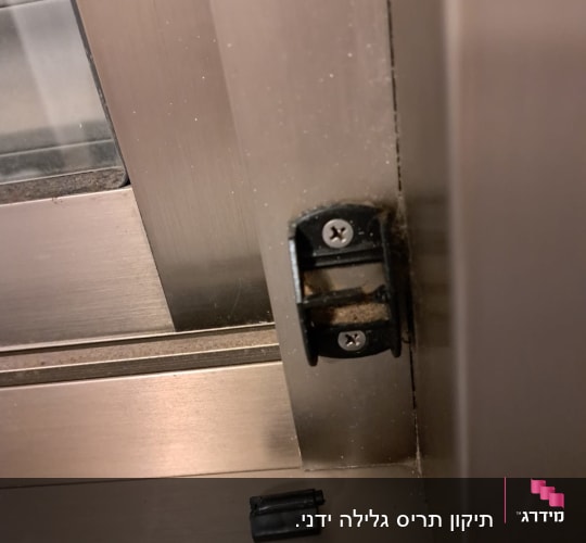 מנגנון נעילה לתריס מתכת עם חלק שבור